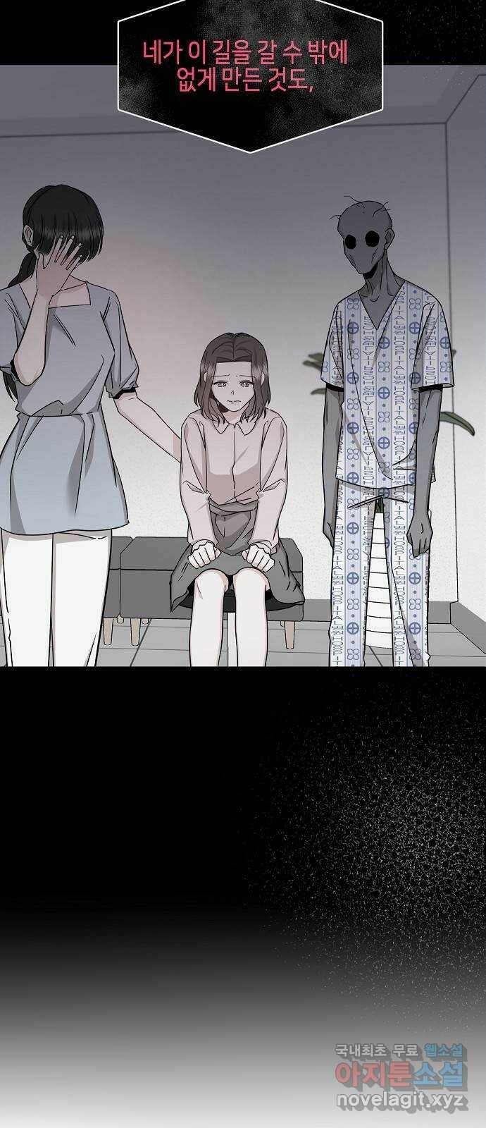 수호하는 너에게 55화 12
