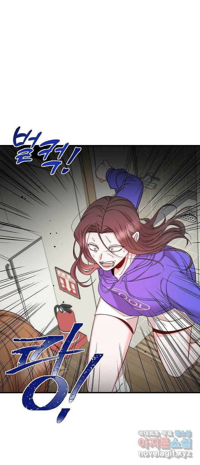 수호하는 너에게 55화 18