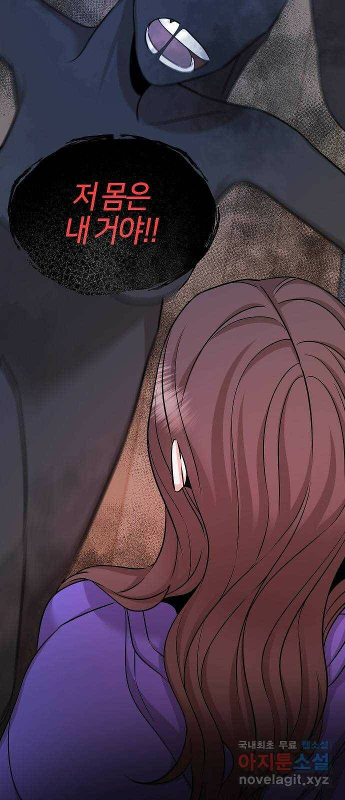 수호하는 너에게 55화 23