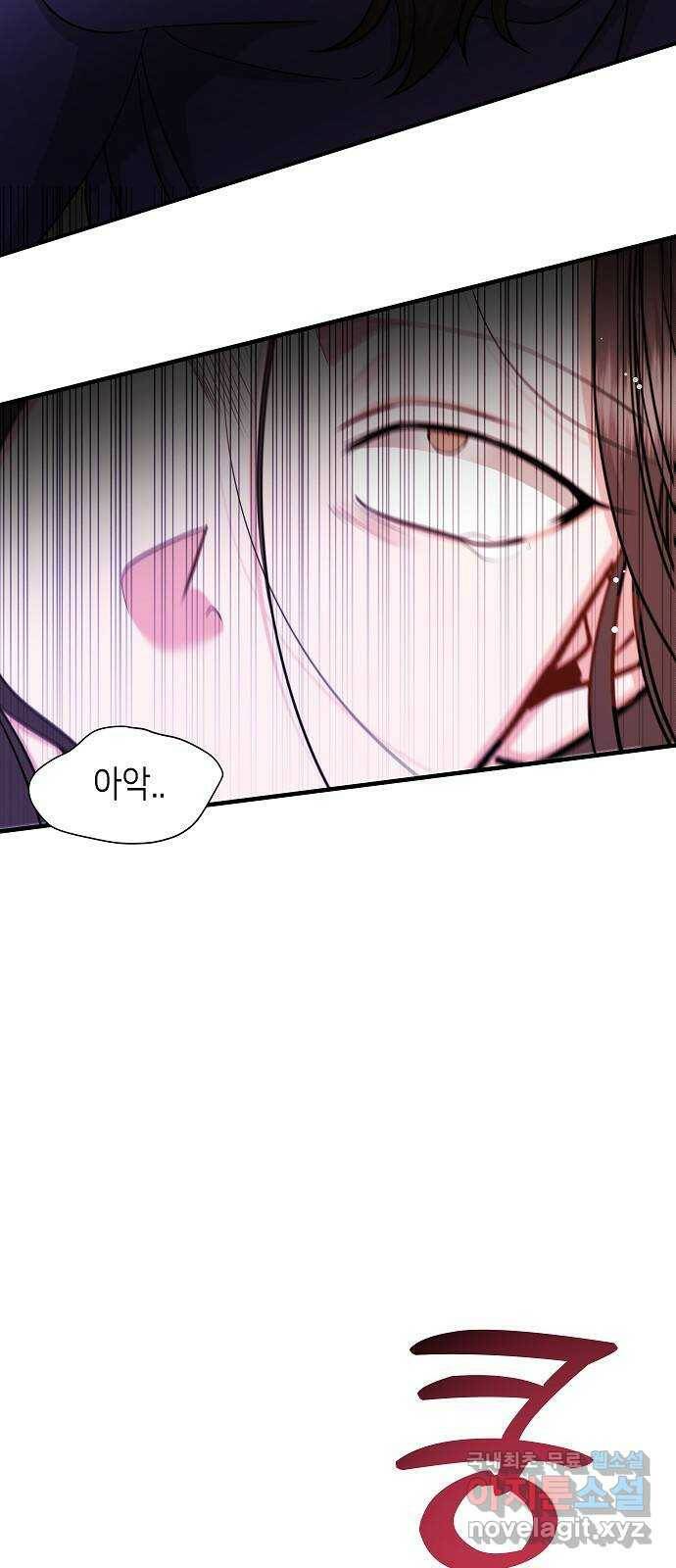 수호하는 너에게 55화 24