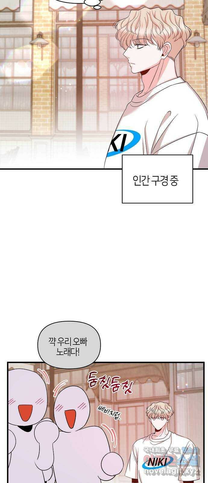 수호하는 너에게 55화 27