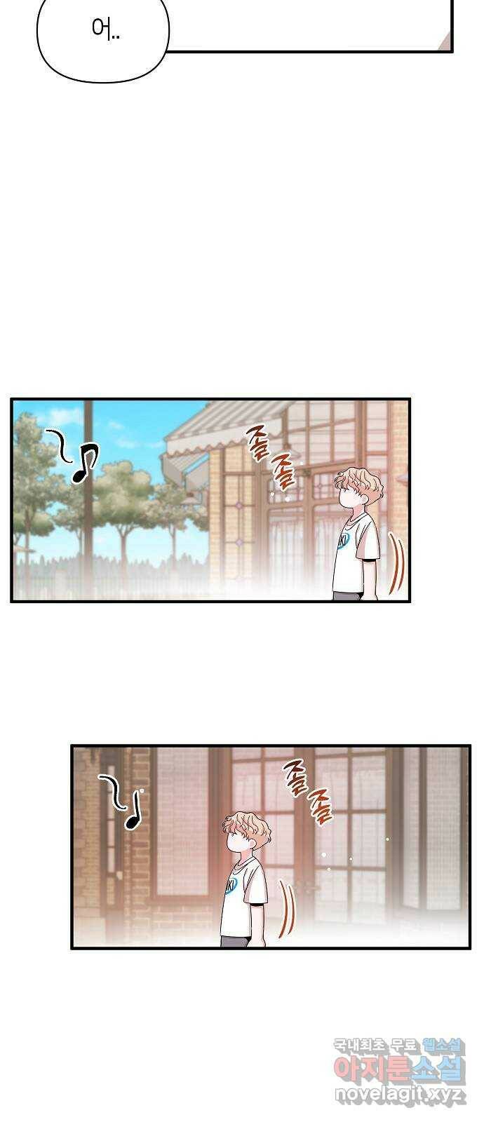 수호하는 너에게 55화 29