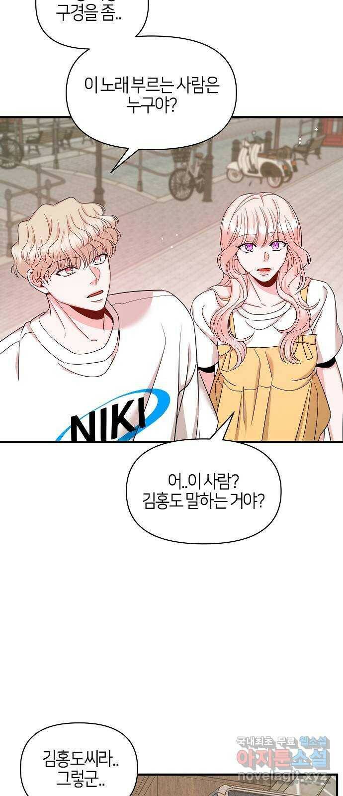 수호하는 너에게 55화 32