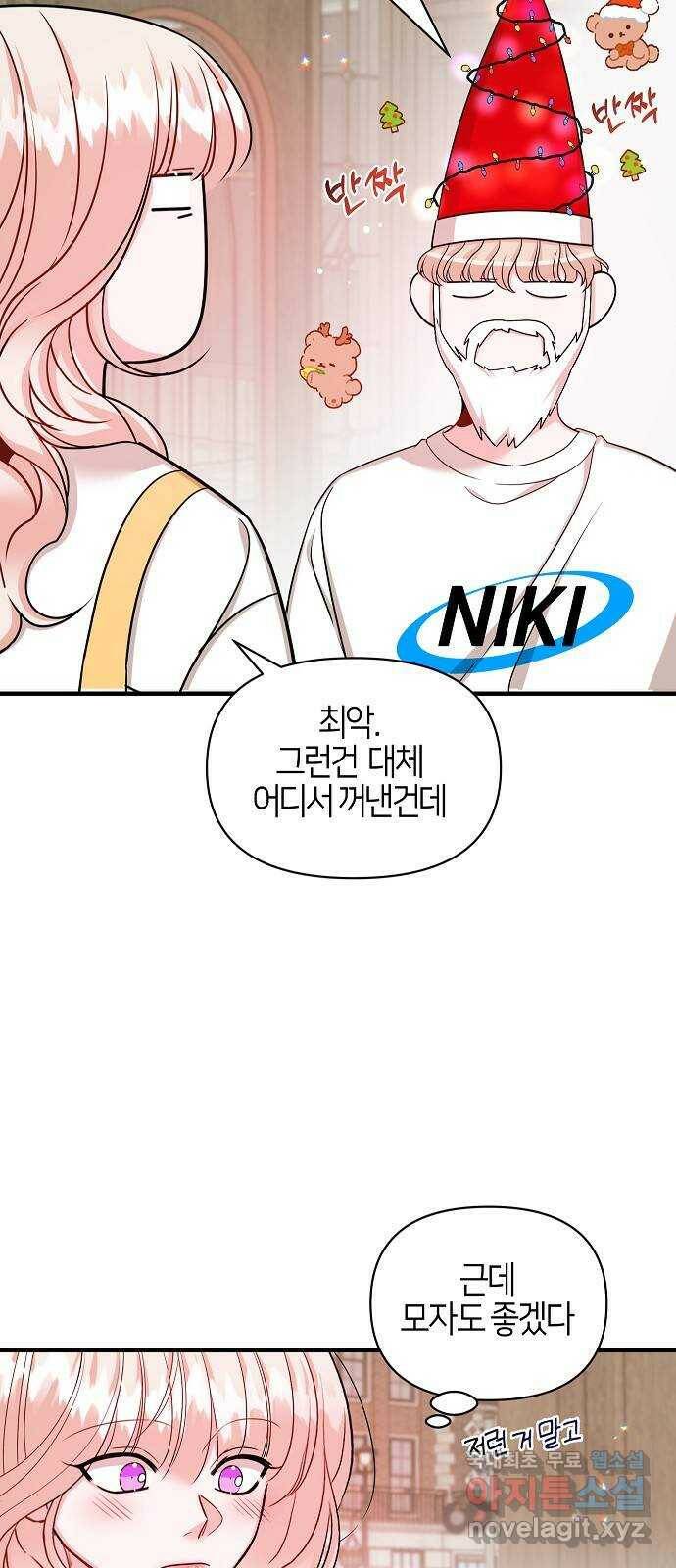 수호하는 너에게 55화 39