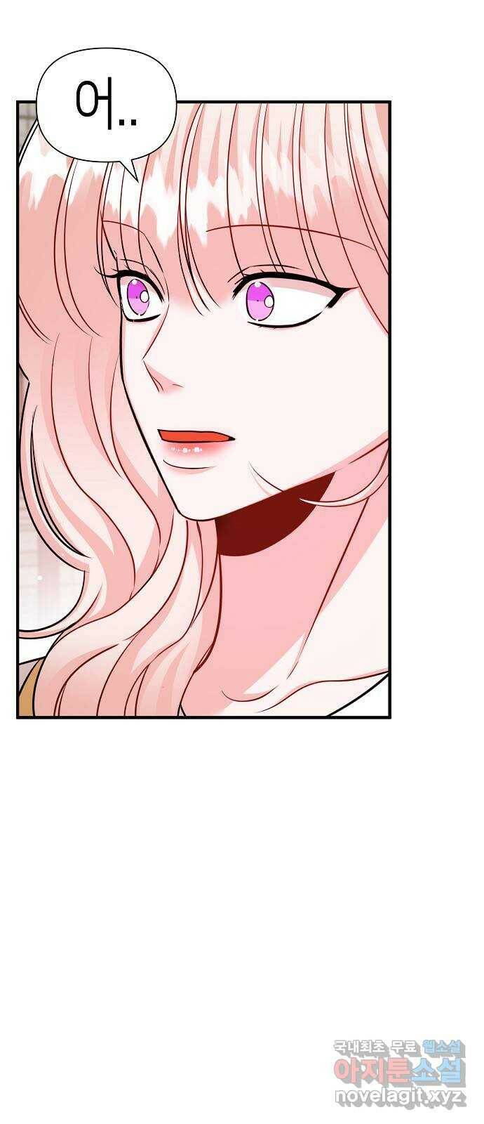 수호하는 너에게 55화 50