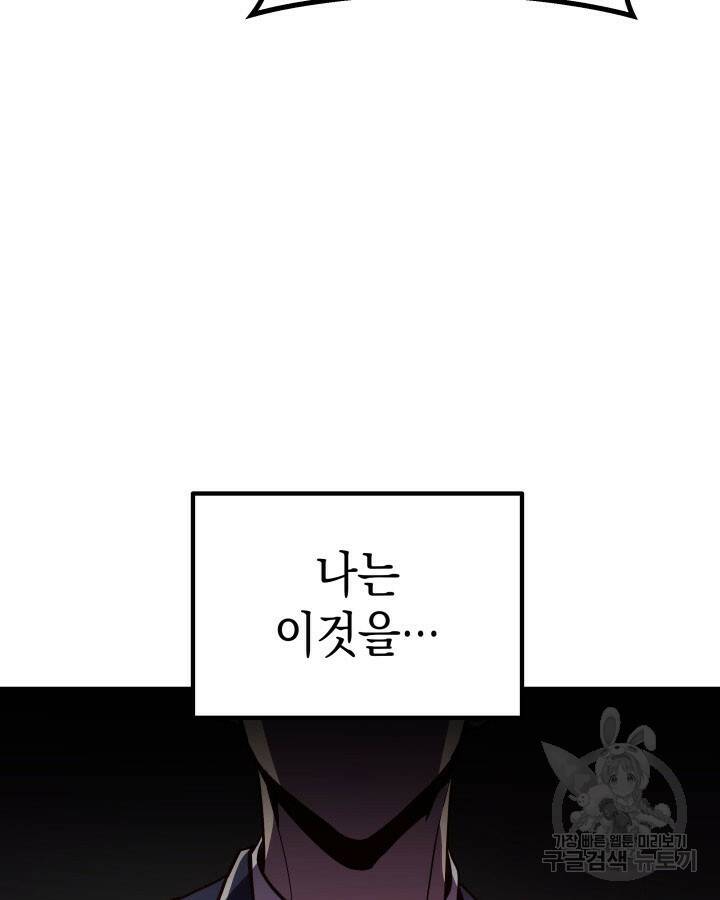 사이코메트러 - 기억의 파편 1화 13