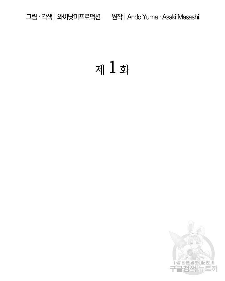 사이코메트러 - 기억의 파편 1화 30