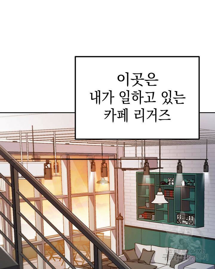 사이코메트러 - 기억의 파편 1화 31