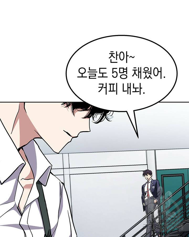 사이코메트러 - 기억의 파편 1화 35