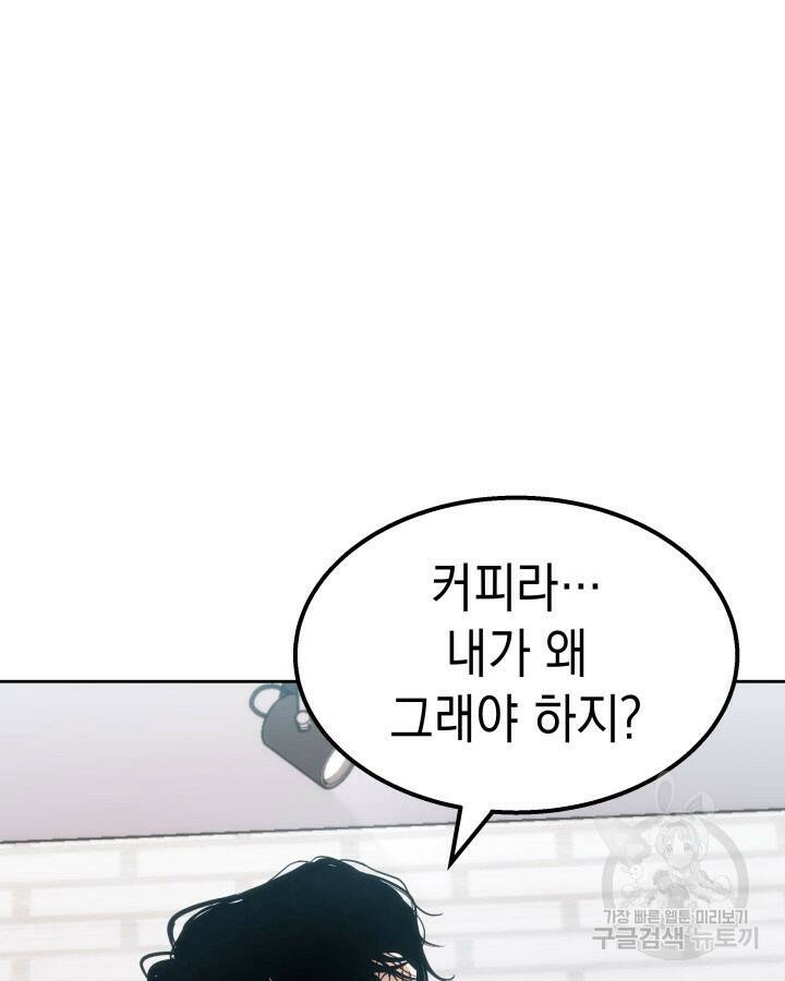 사이코메트러 - 기억의 파편 1화 38