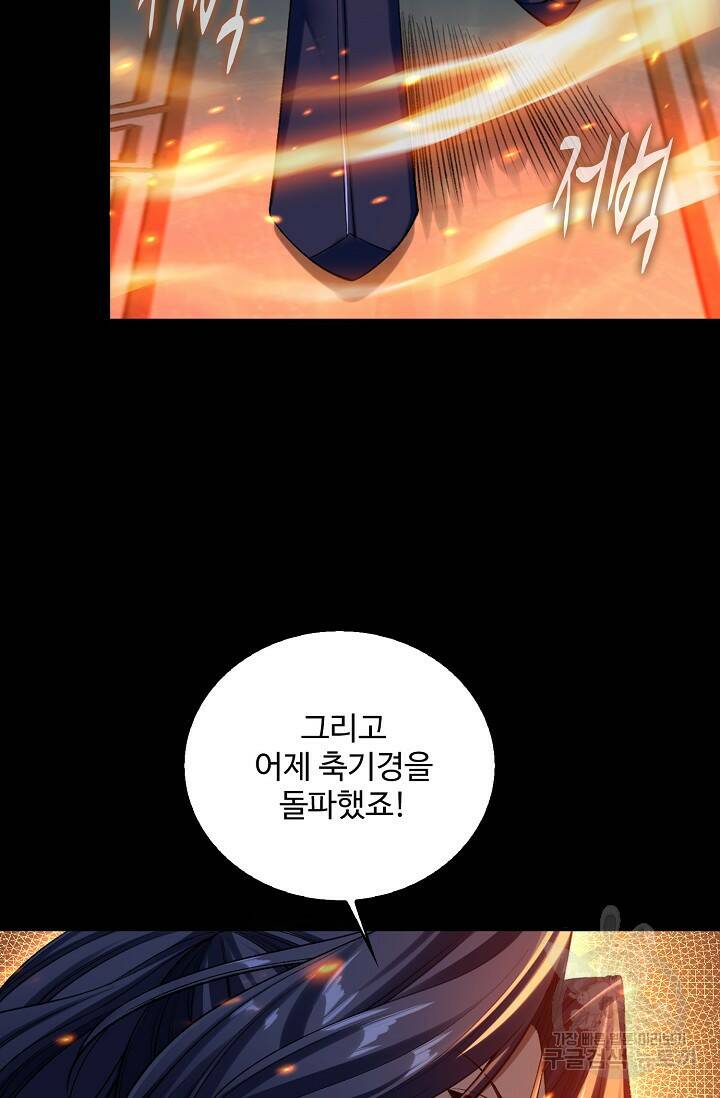절세종주로 귀환하다 5화 8