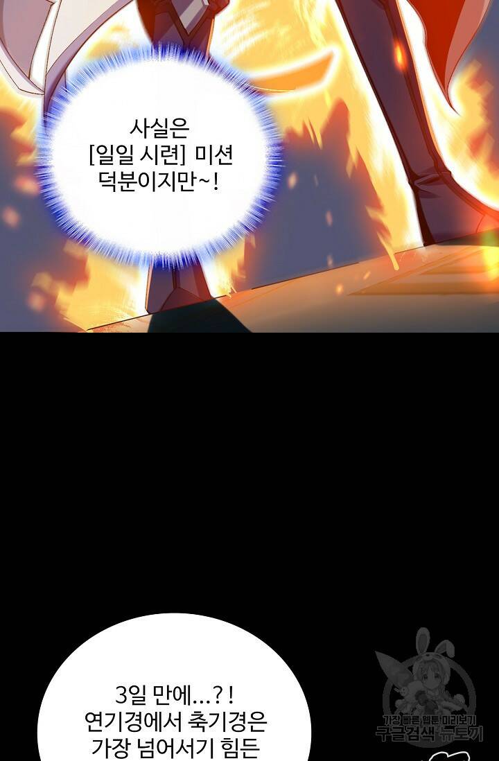 절세종주로 귀환하다 5화 10
