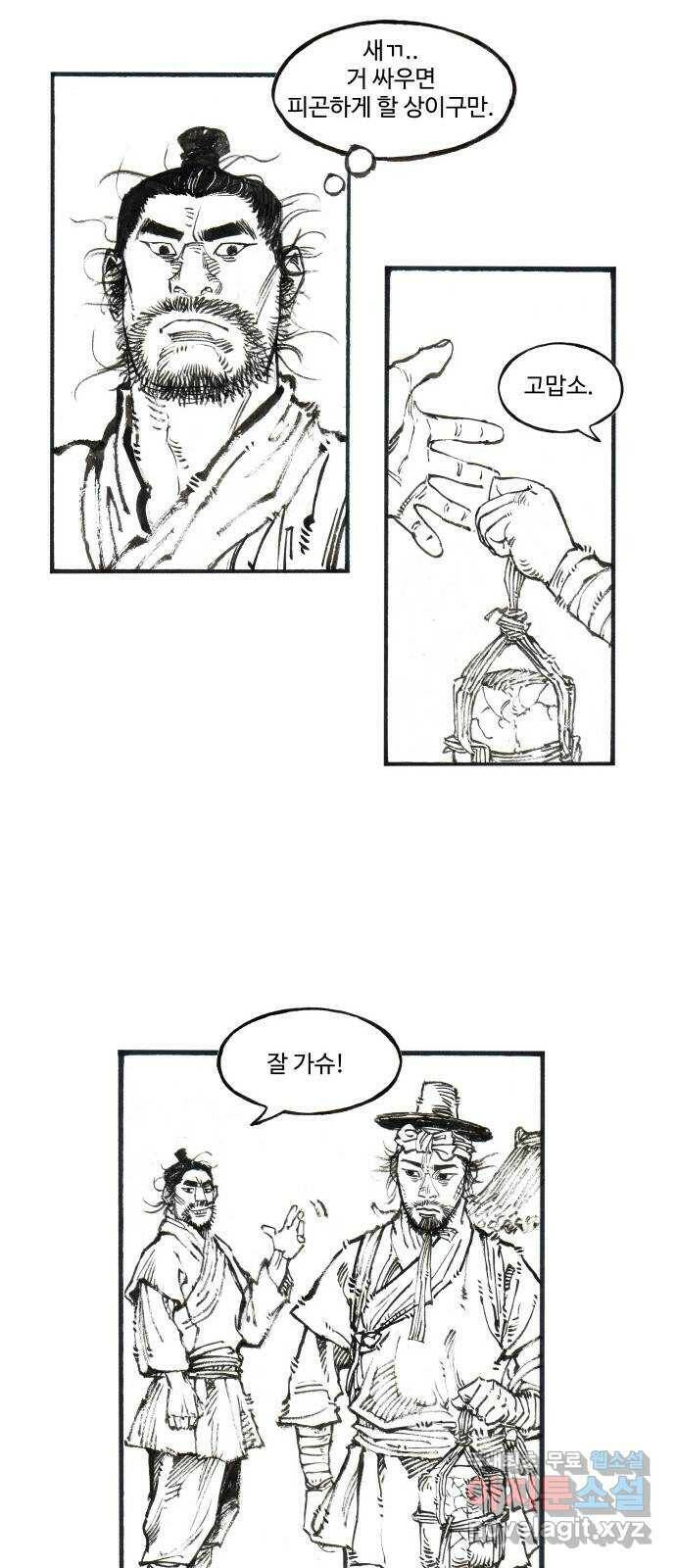 칼부림 5부 - 8화 기구한 팔자 3
