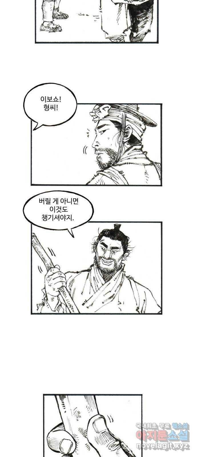 칼부림 5부 - 8화 기구한 팔자 4