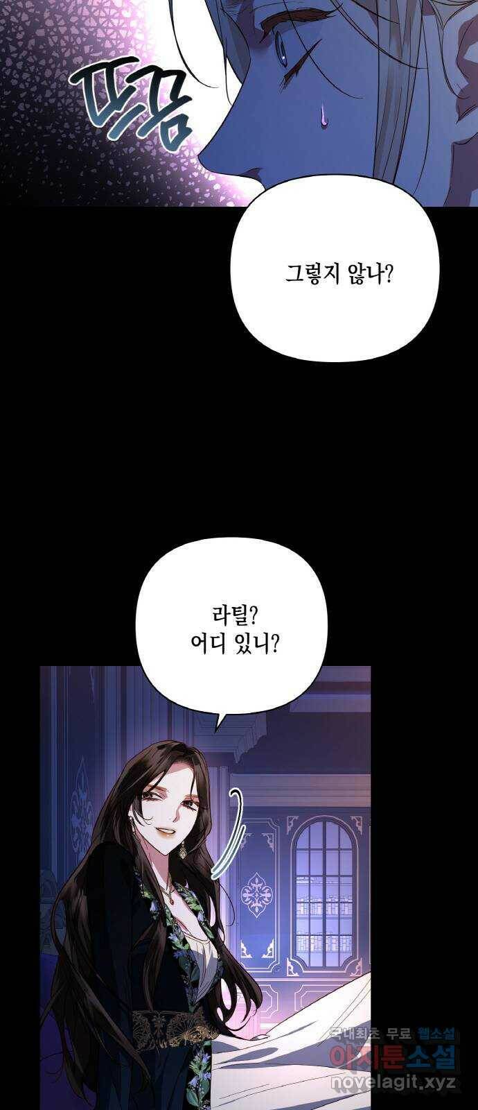 하렘의 남자들 88화 21