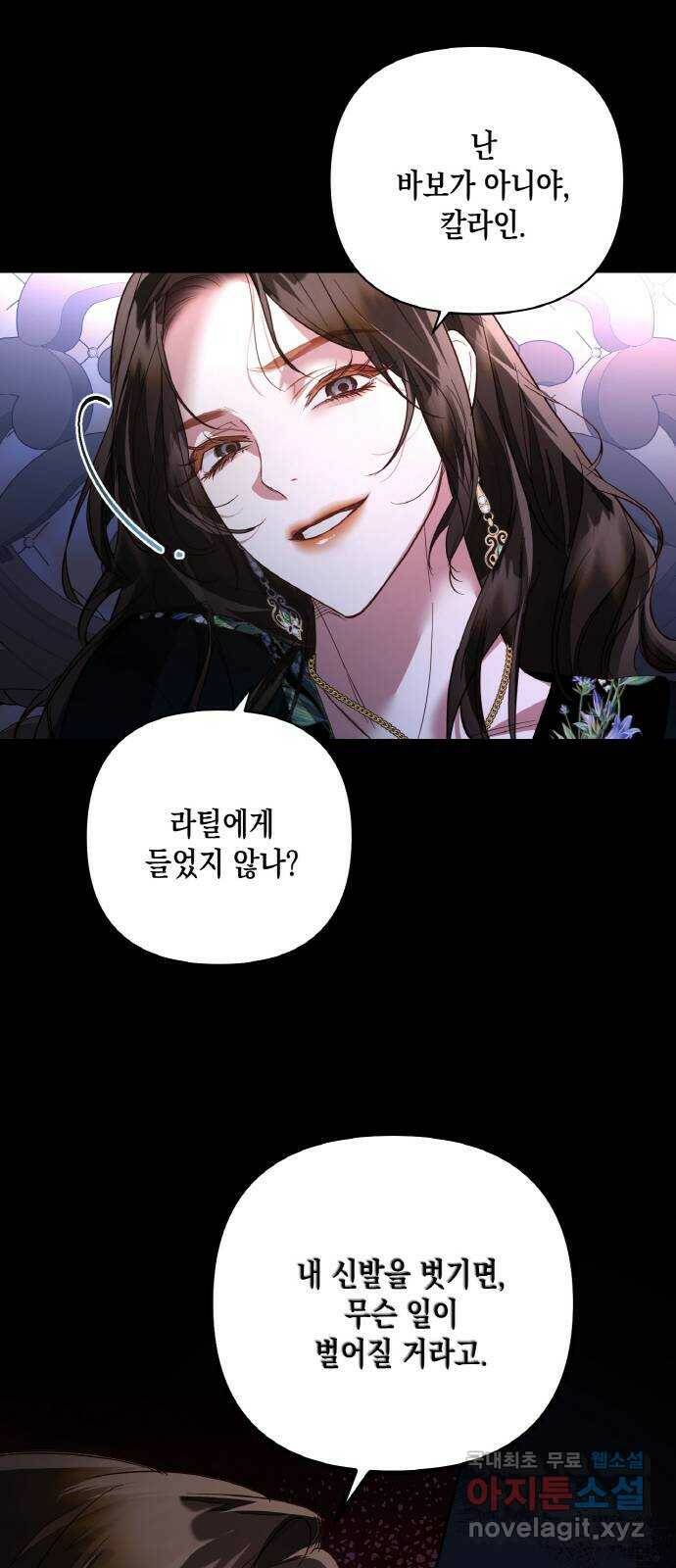 하렘의 남자들 88화 23