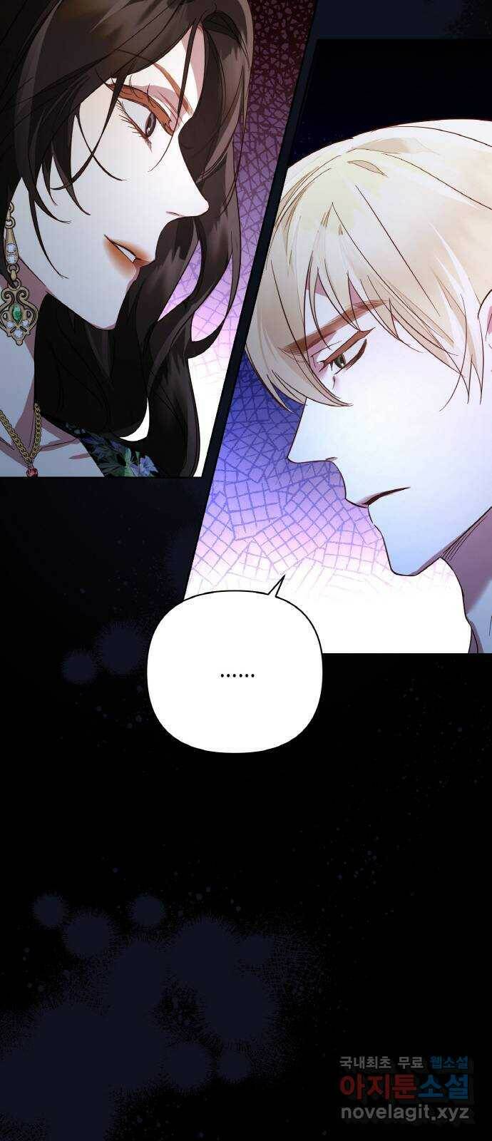 하렘의 남자들 88화 24