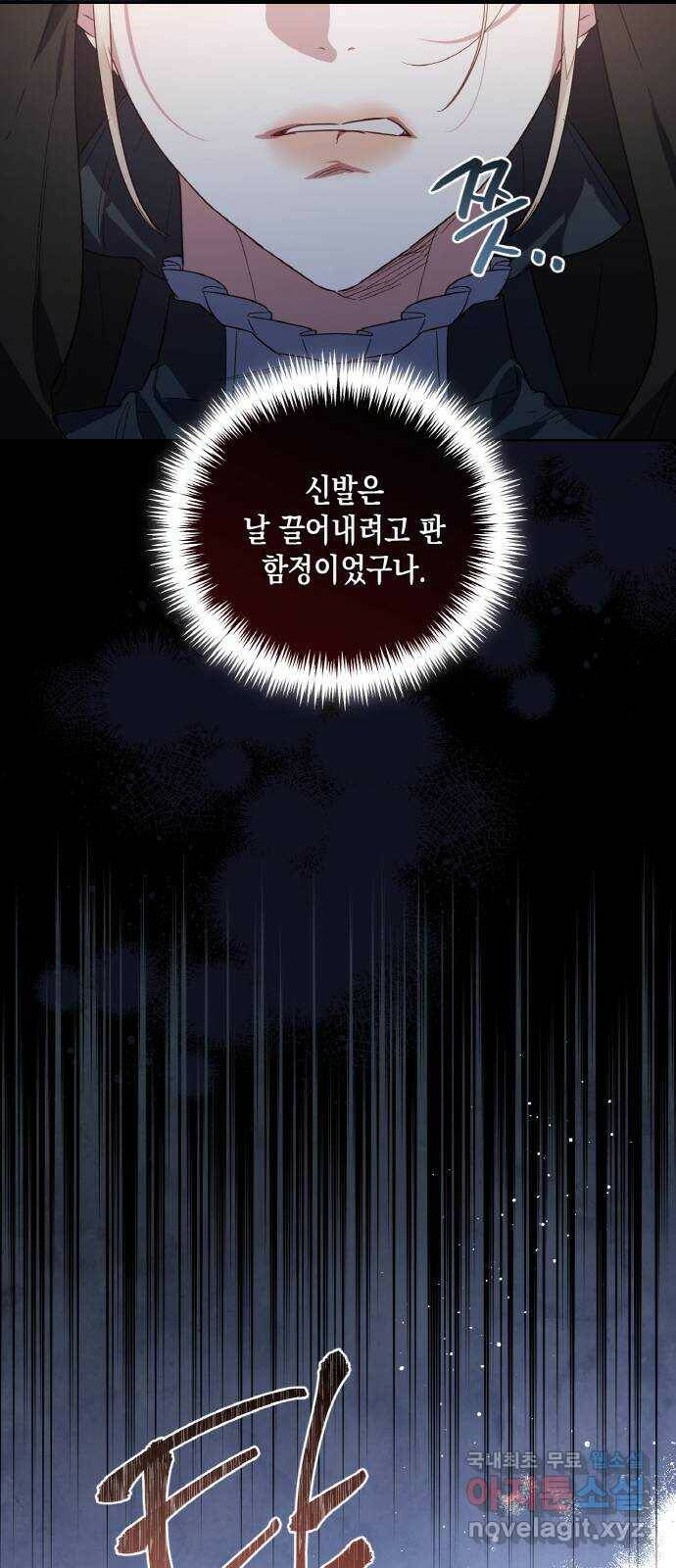 하렘의 남자들 88화 25