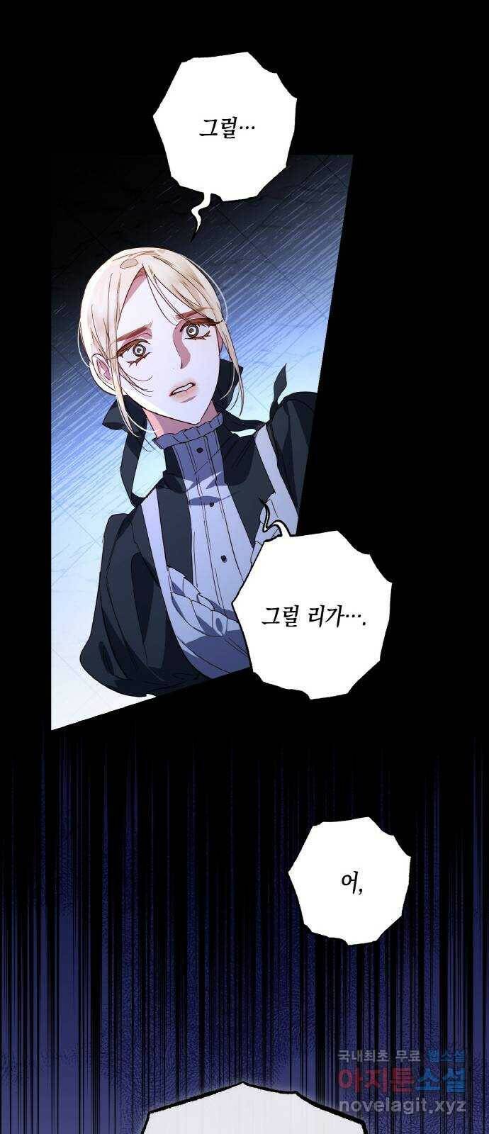 하렘의 남자들 88화 31