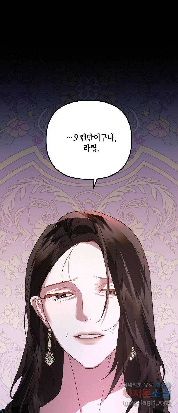 하렘의 남자들 88화 34