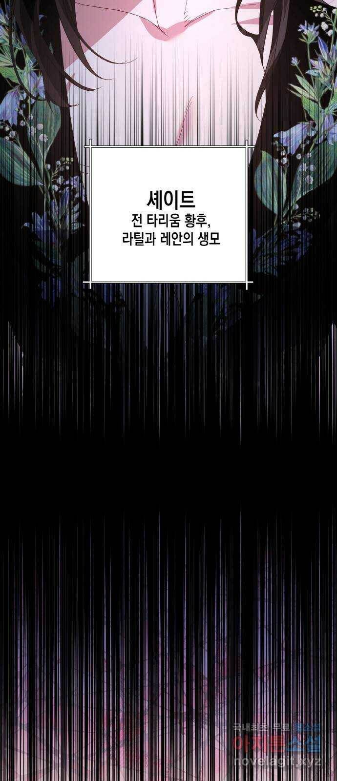 하렘의 남자들 88화 35
