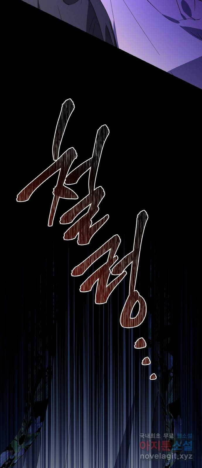 하렘의 남자들 88화 37