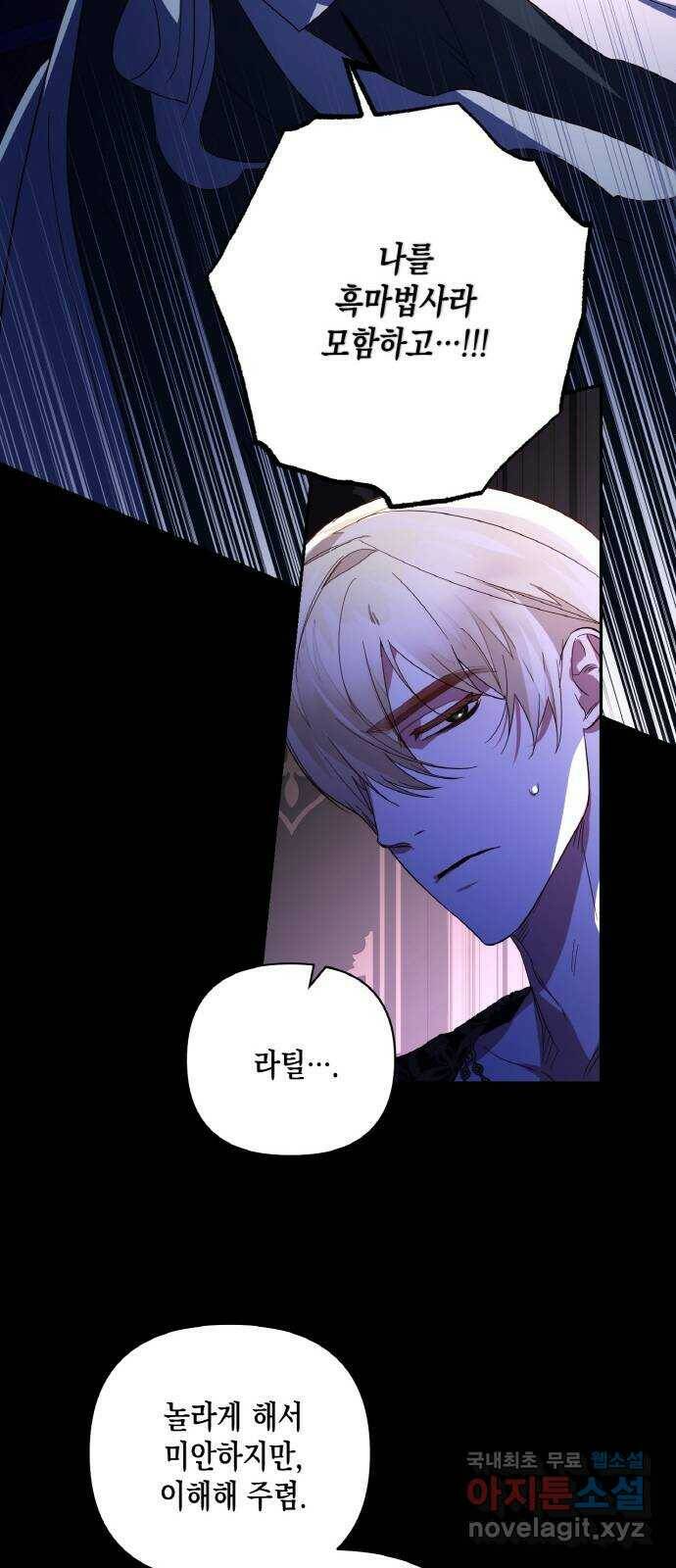 하렘의 남자들 88화 40
