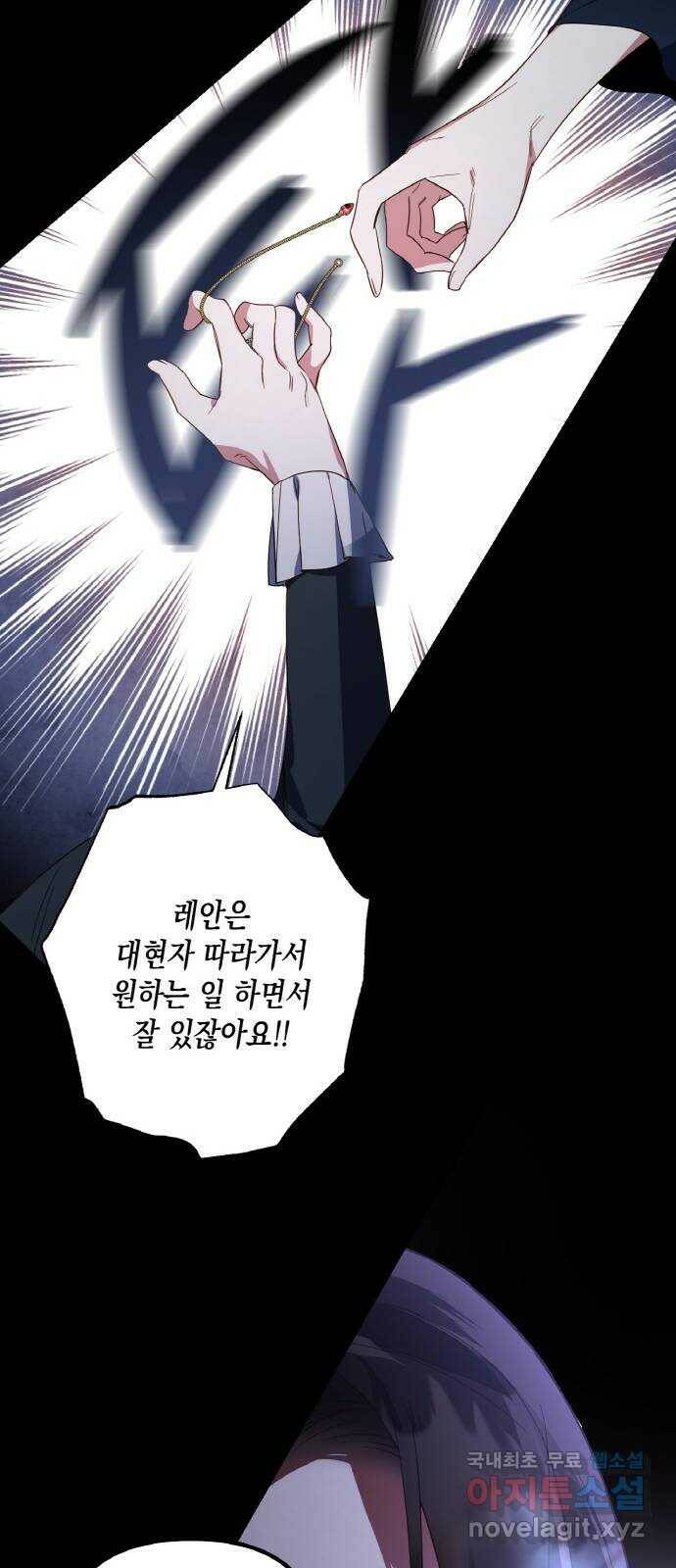 하렘의 남자들 88화 42