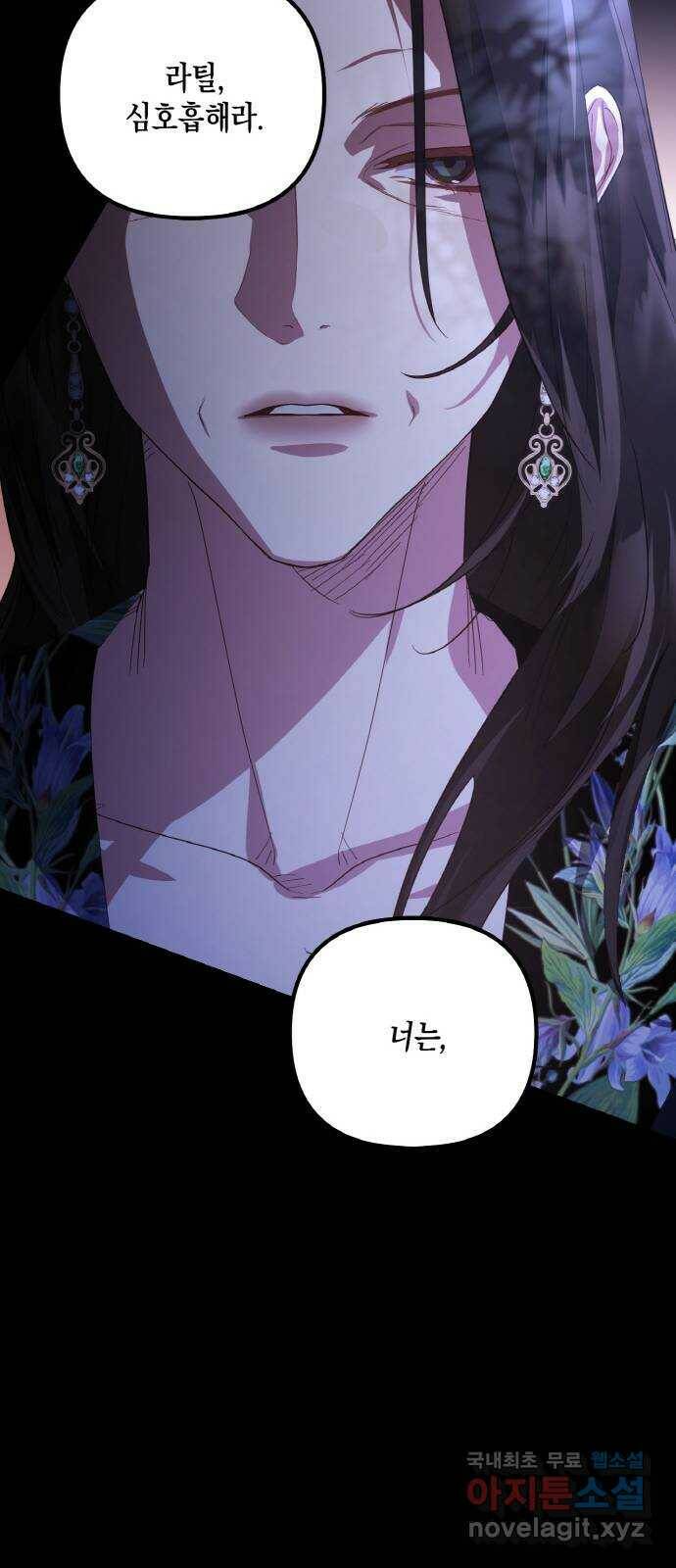 하렘의 남자들 88화 43