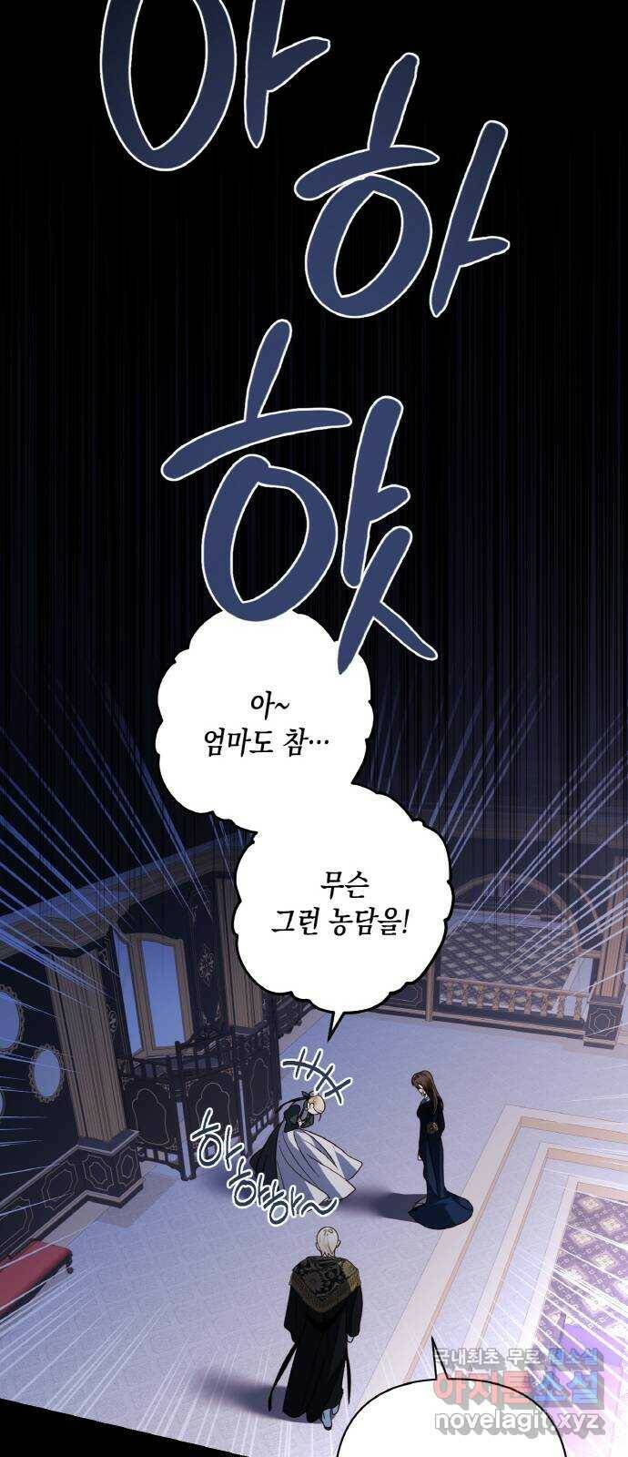 하렘의 남자들 88화 47