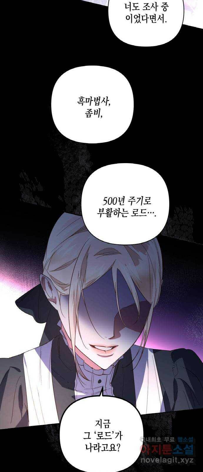 하렘의 남자들 88화 48