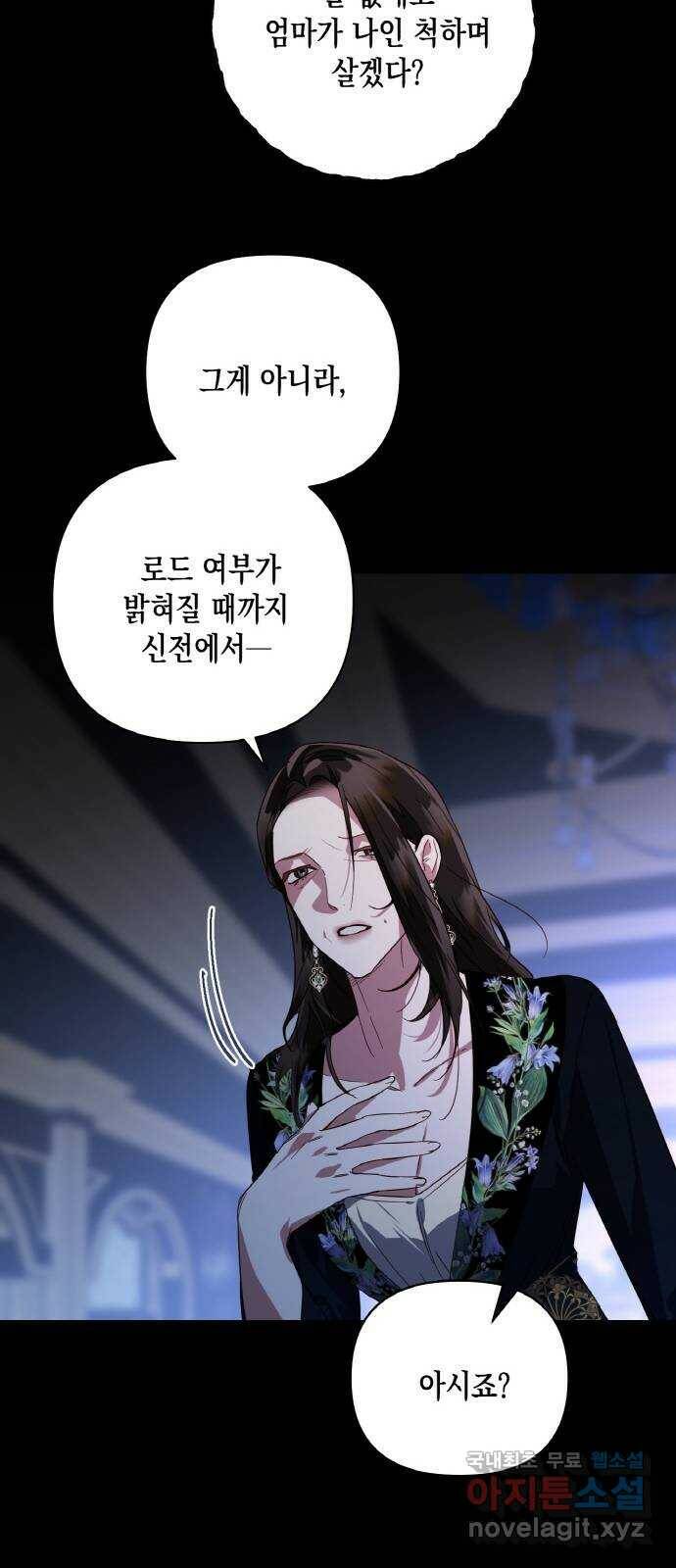 하렘의 남자들 88화 57