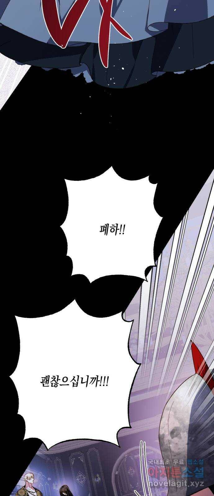 하렘의 남자들 88화 64