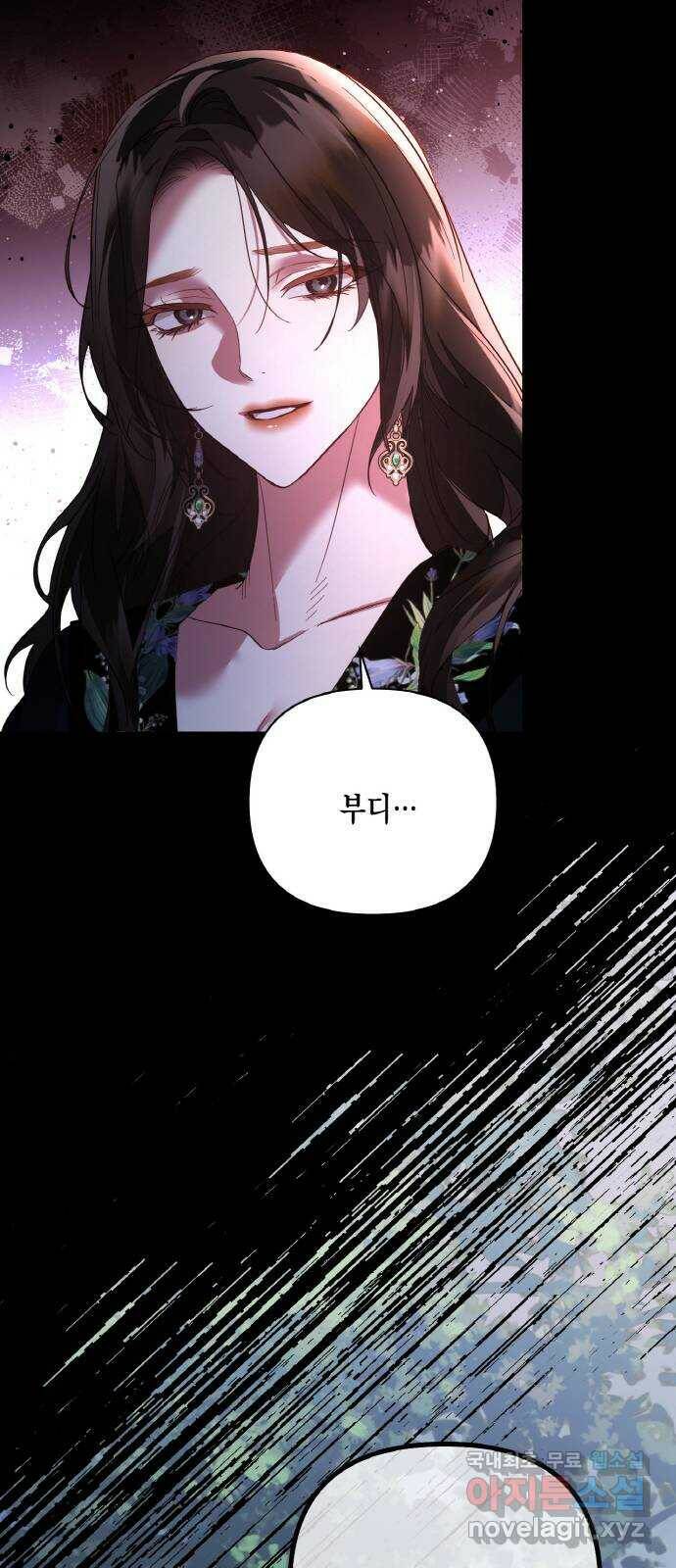 하렘의 남자들 88화 69