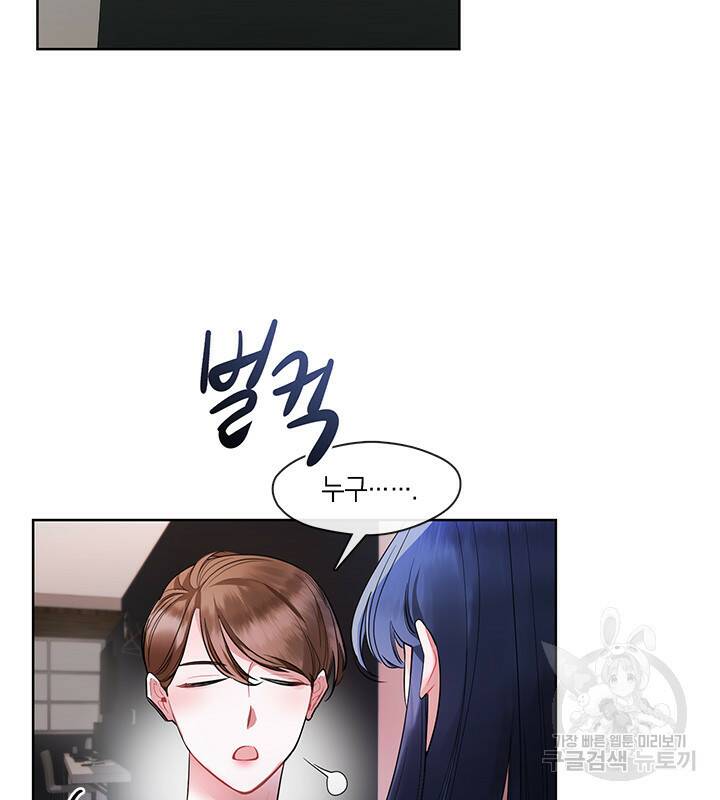 신부의 밤 11화 2