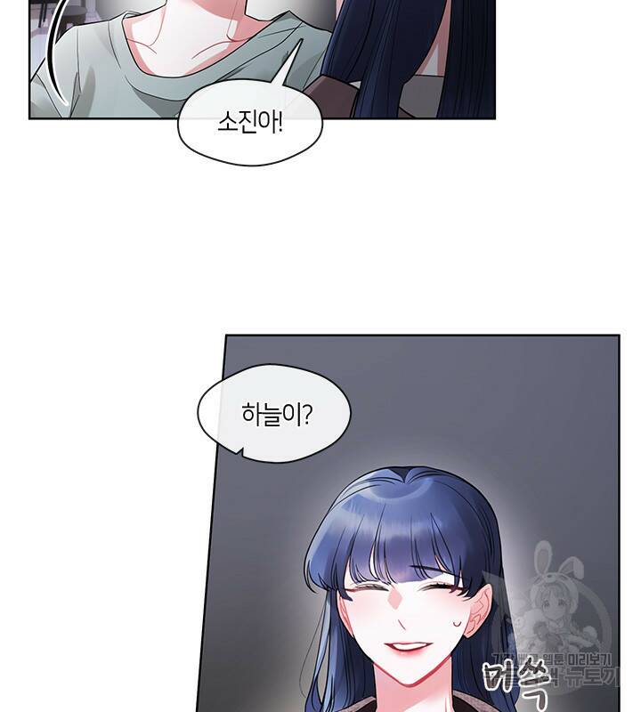 신부의 밤 11화 3