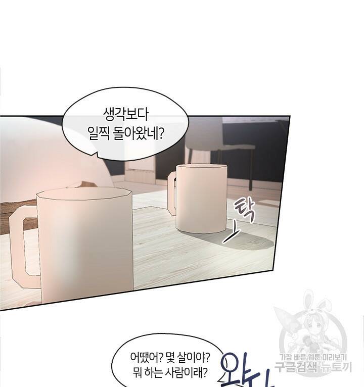 신부의 밤 11화 5