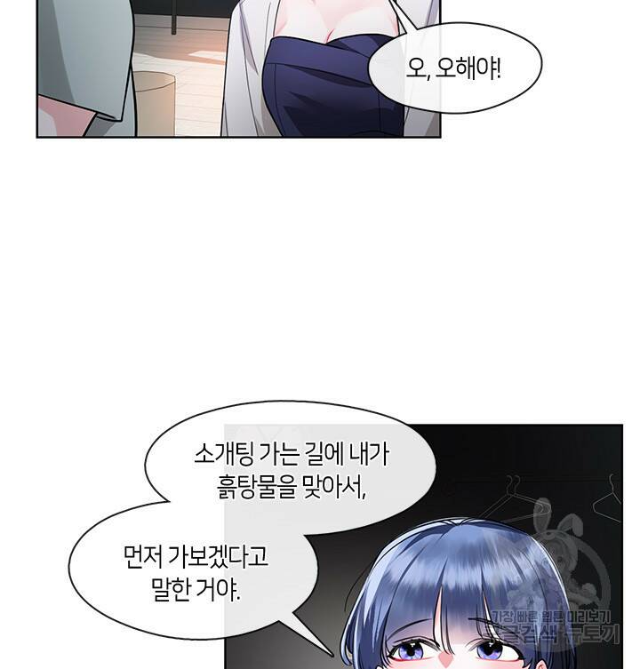 신부의 밤 11화 8