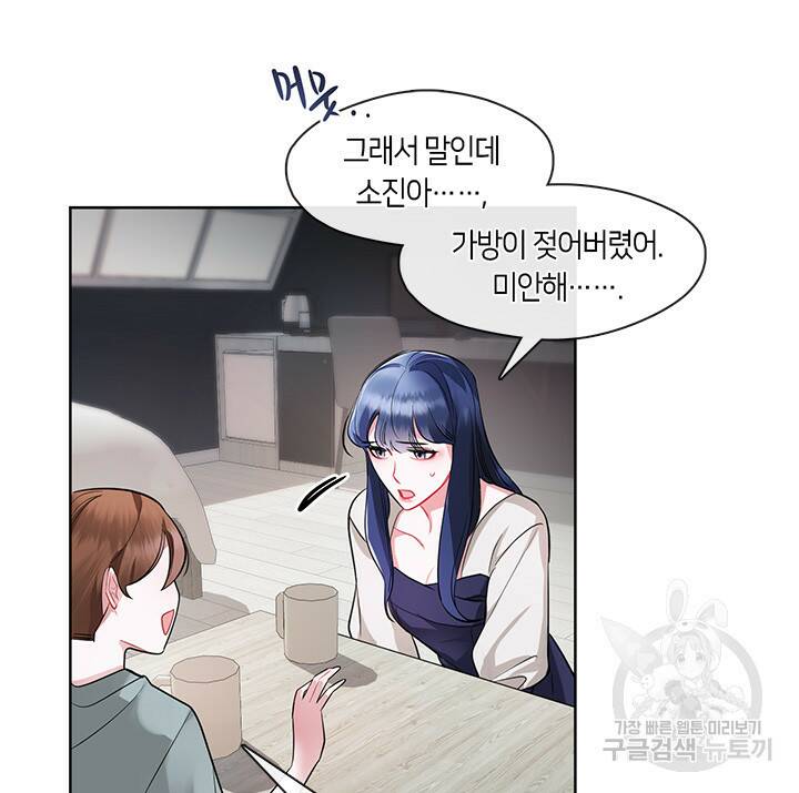 신부의 밤 11화 10