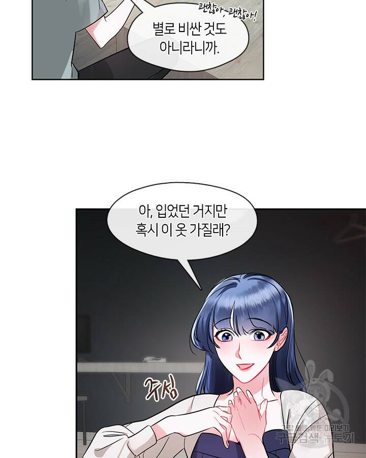 신부의 밤 11화 11