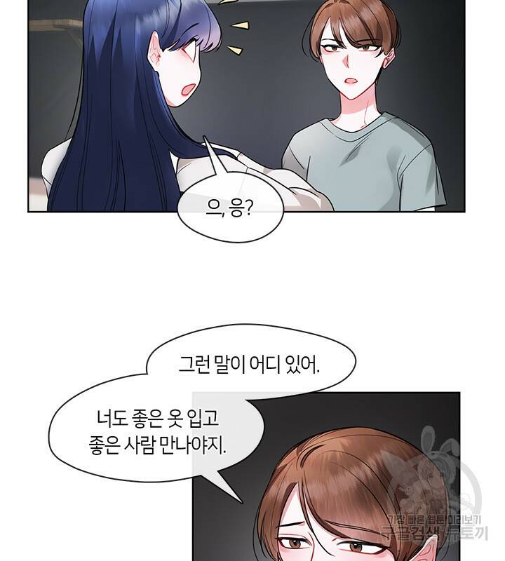신부의 밤 11화 13