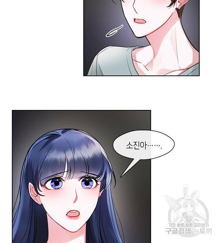 신부의 밤 11화 14