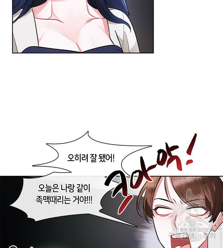 신부의 밤 11화 15