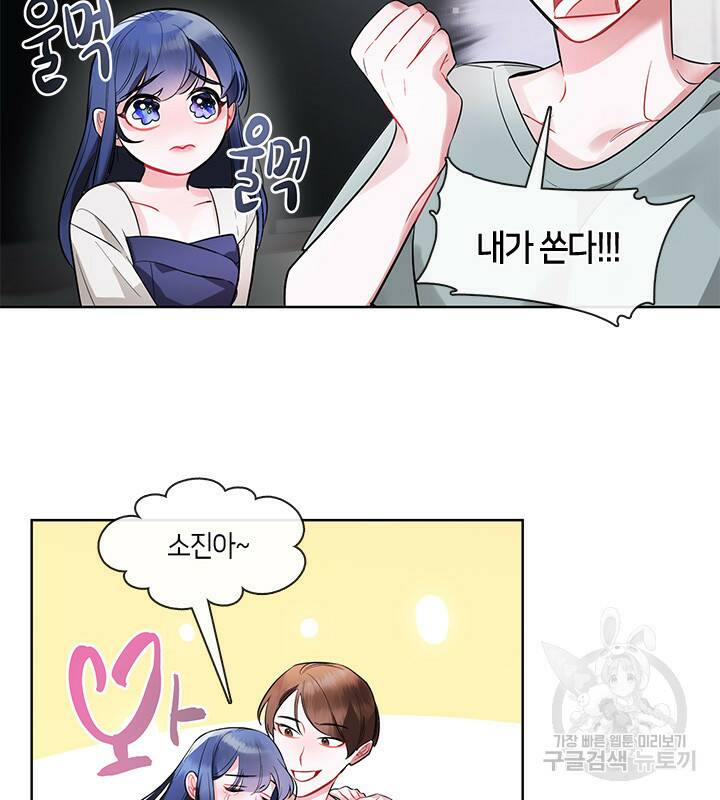 신부의 밤 11화 16
