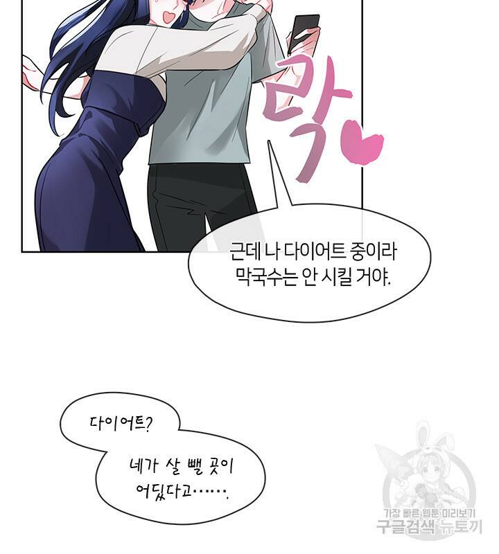신부의 밤 11화 17