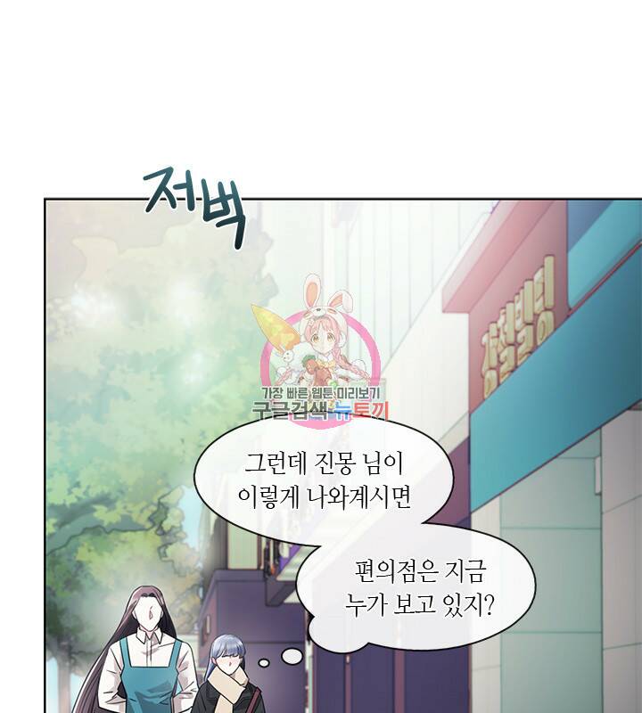 신부의 밤 16화 1
