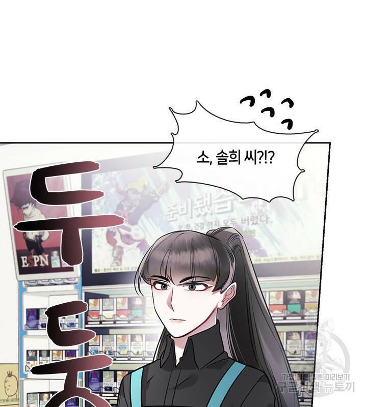 신부의 밤 16화 4
