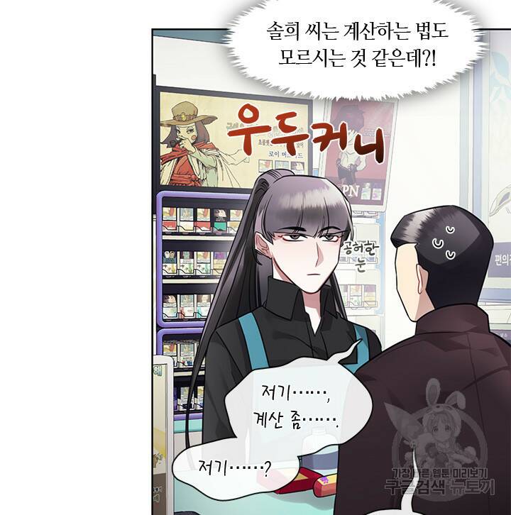 신부의 밤 16화 7