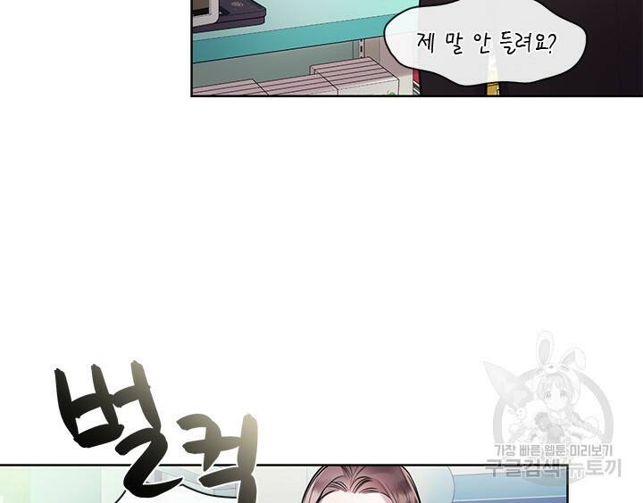 신부의 밤 16화 8