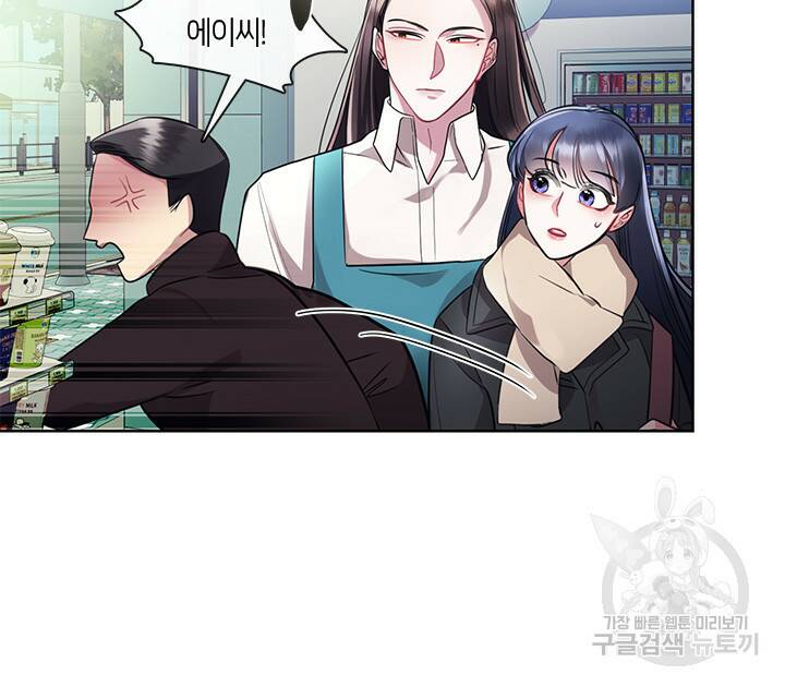 신부의 밤 16화 9